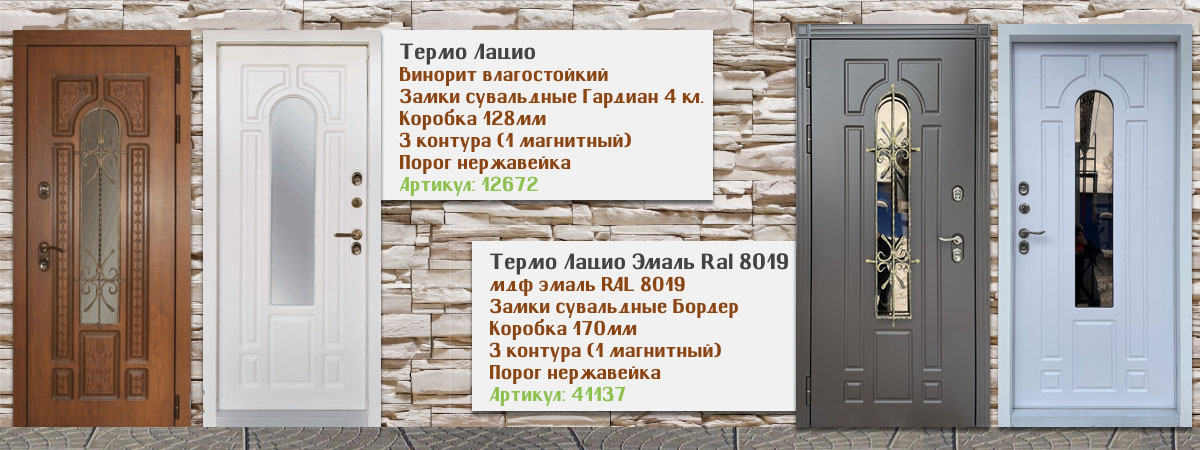 Заводские Двери Термо Лацио С Ковкой с терморазрывом)